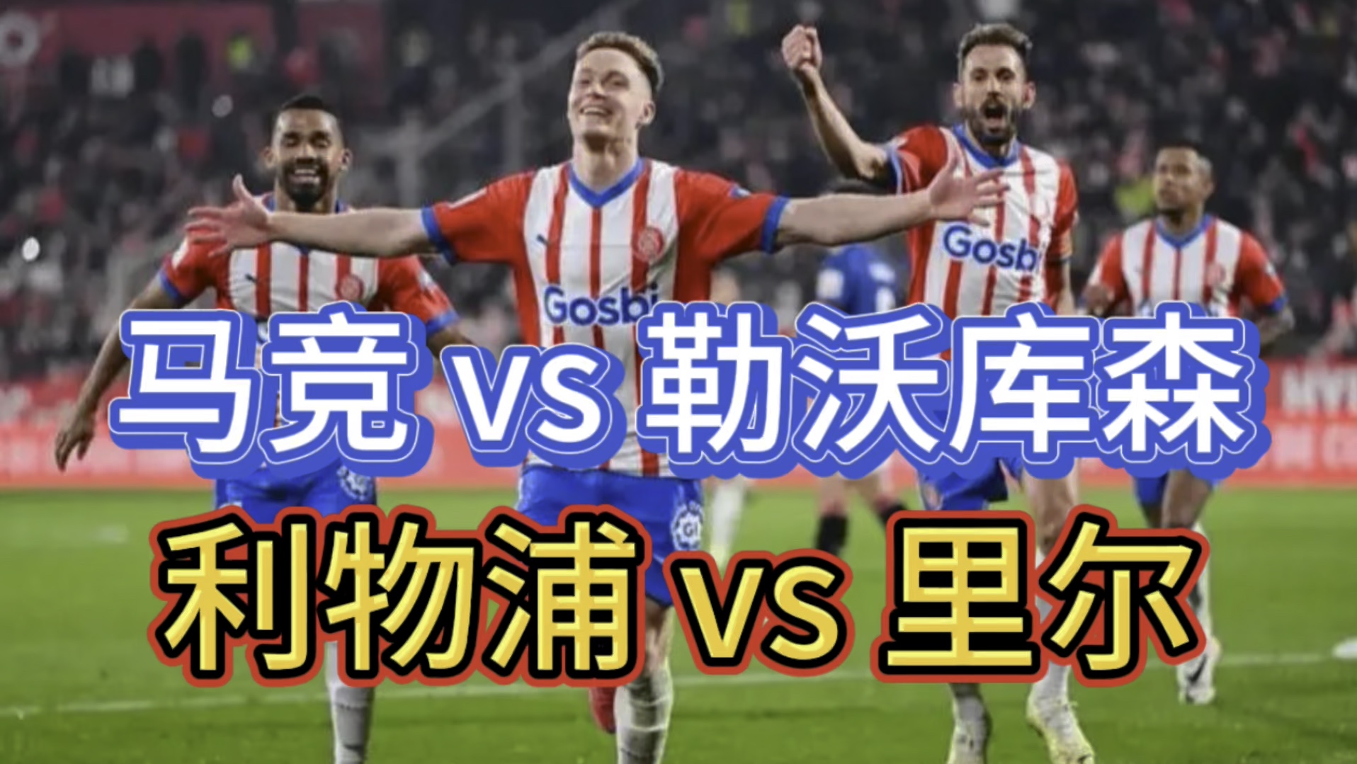 包含巴黎圣日耳曼锐不可挡，欧冠夺冠热度攀升的词条