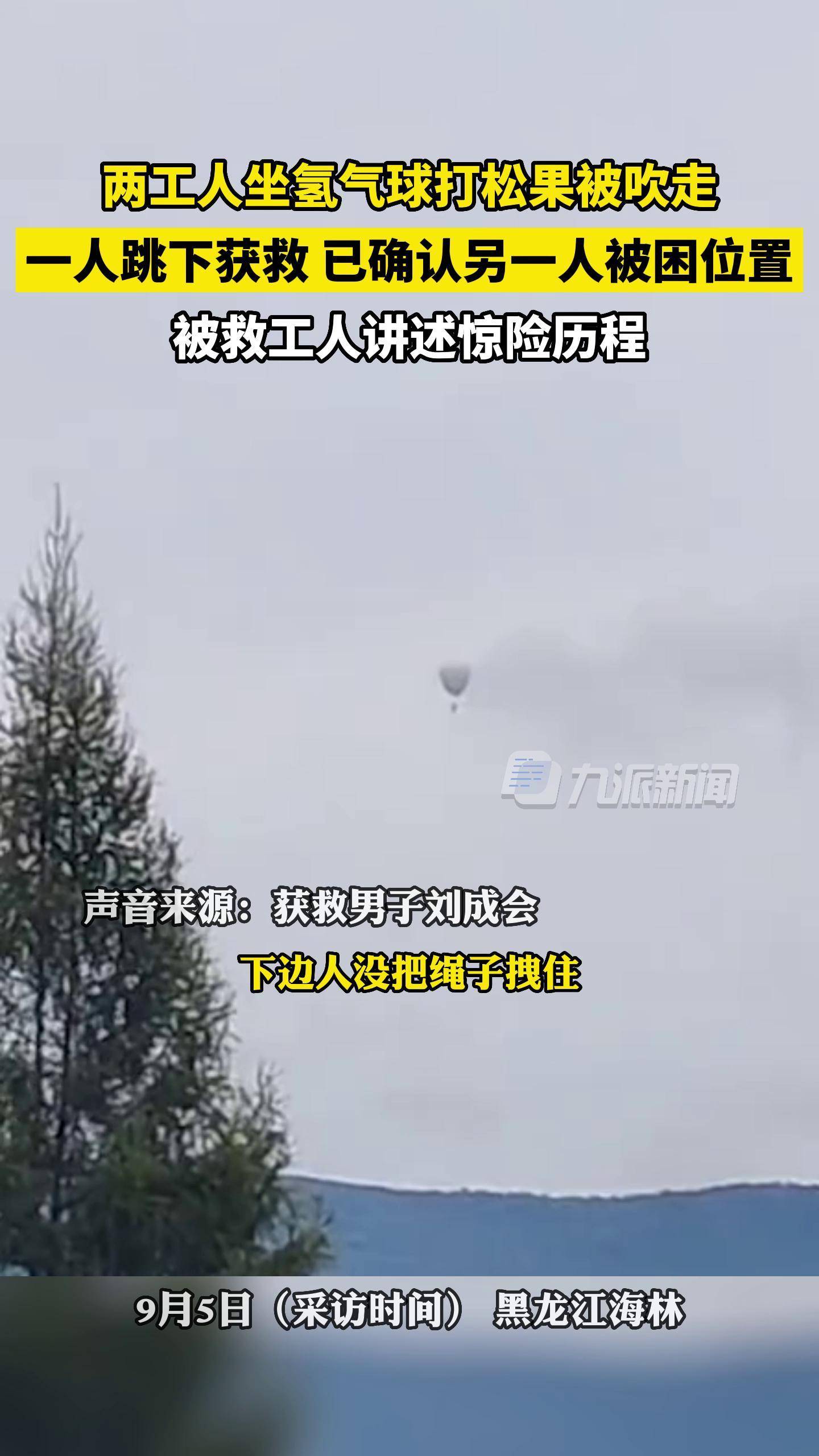 包含黑龙江队险胜对手，迎来惊险比赛的词条