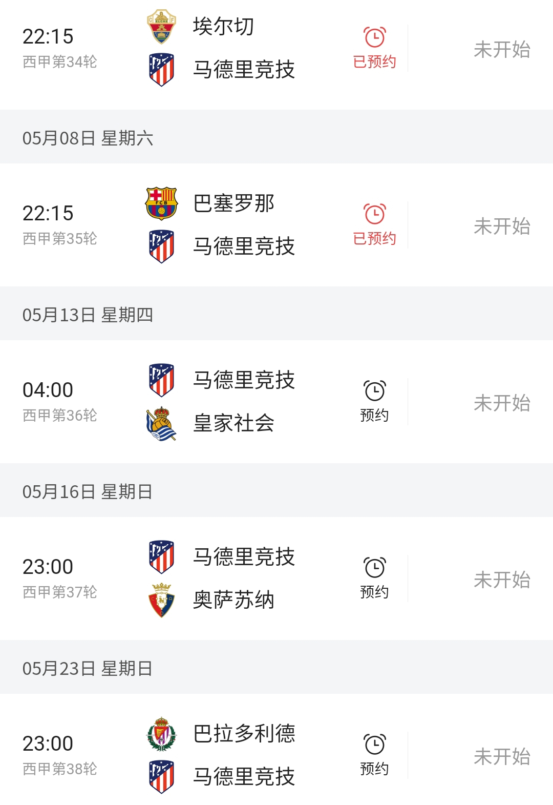 开云体育官网-关于埃尔切客场告负格拉纳达，积分榜头名不保的信息