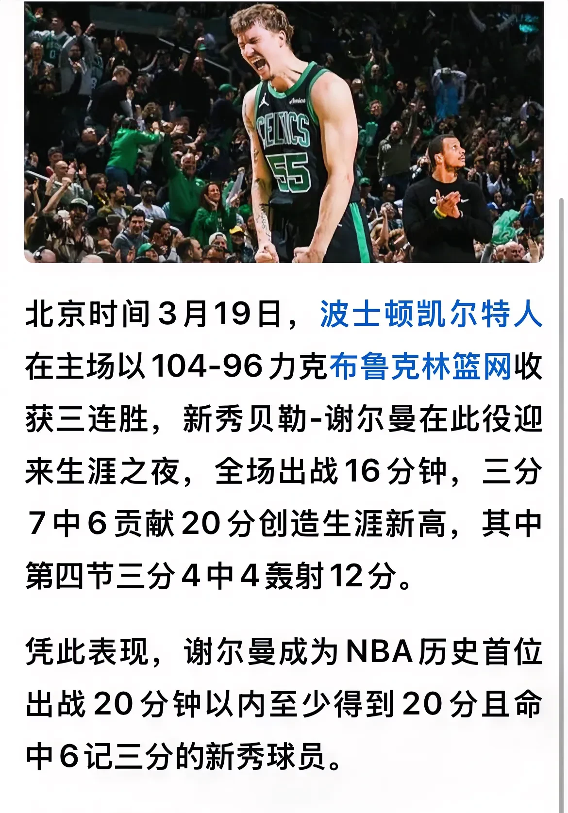 里尔主场击败强敌，豪取三分的简单介绍