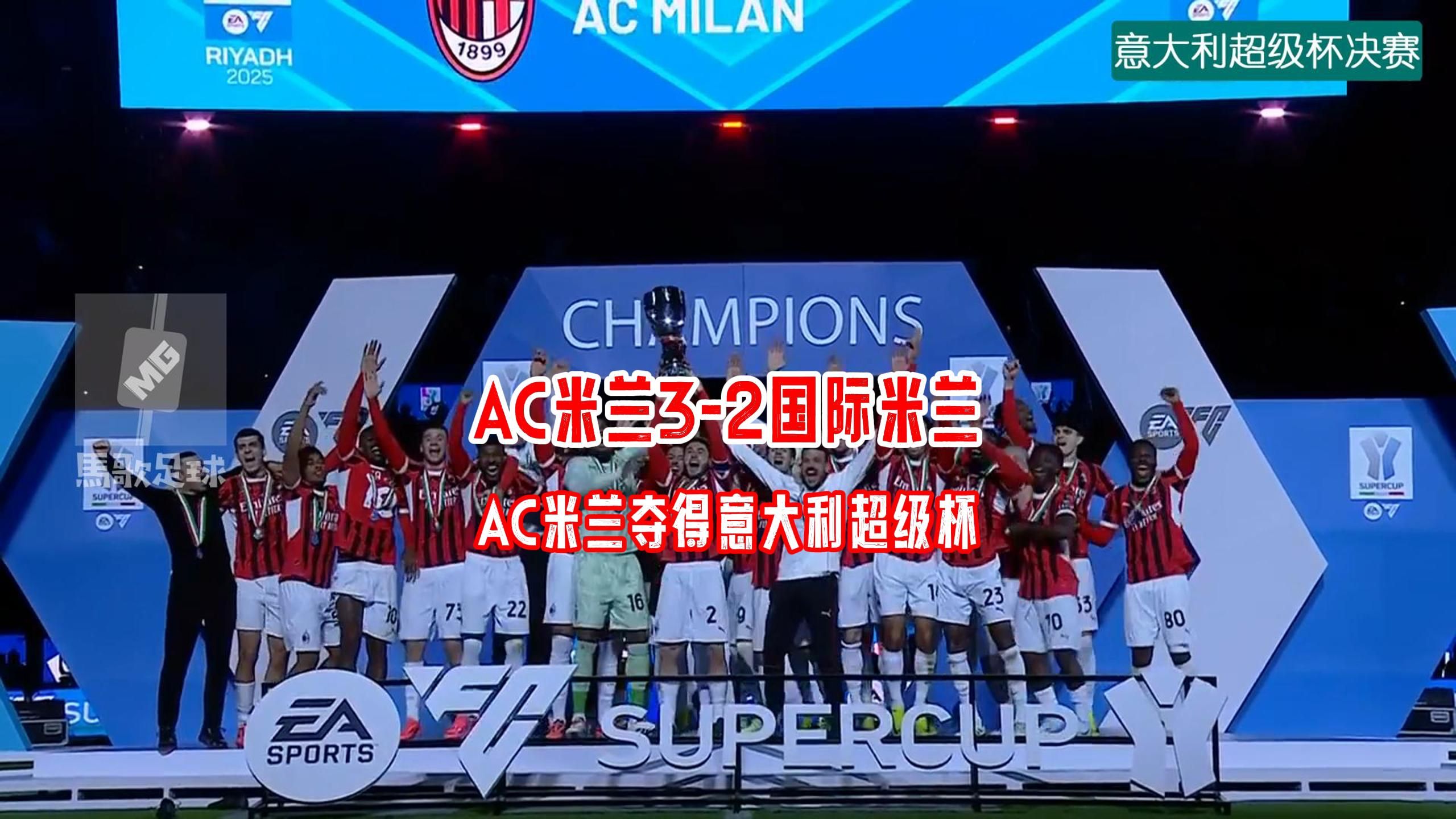 开云体育APP下载-AC米兰主场大胜，连胜势头不减的简单介绍