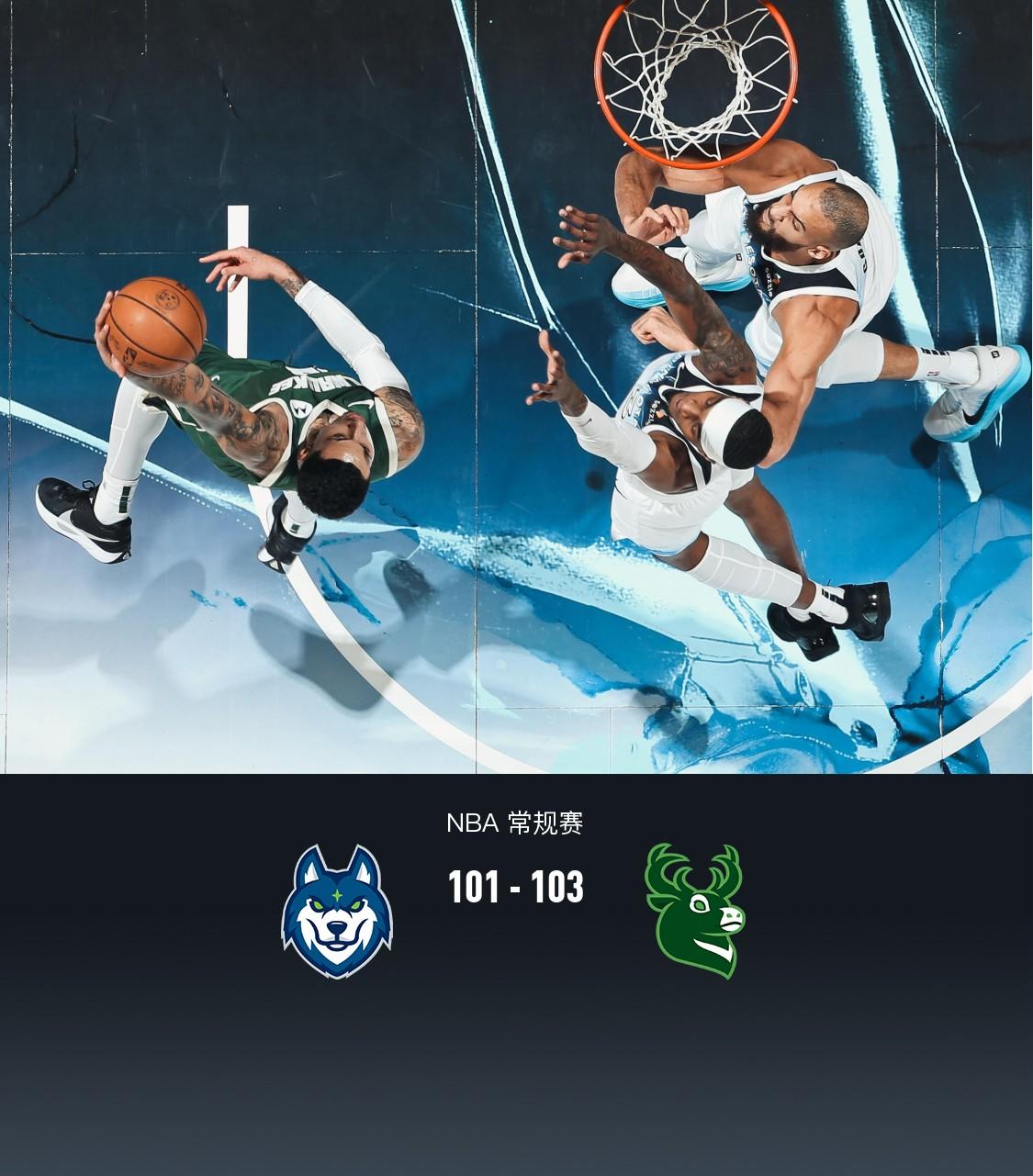 开云体育中国-雄鹿大胜灰熊，继续领跑西部