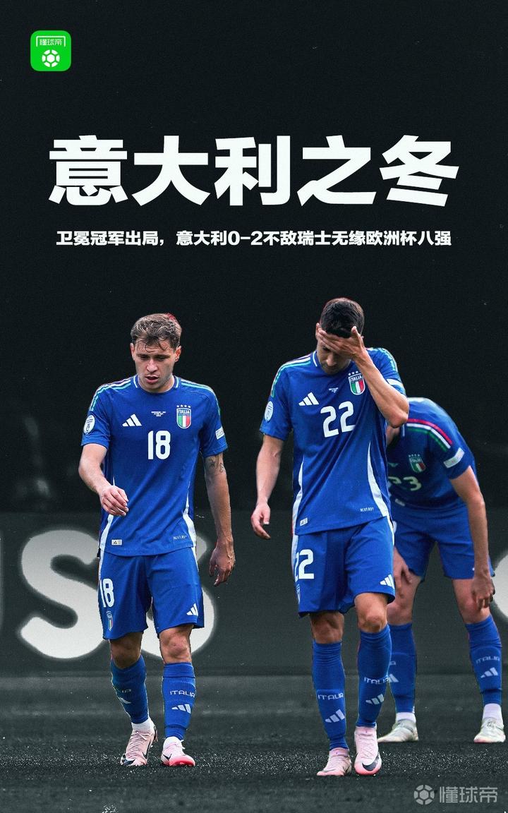 欧洲杯小组赛落幕,强队悉数晋级 欧洲杯小组赛落幕,强队悉数晋级