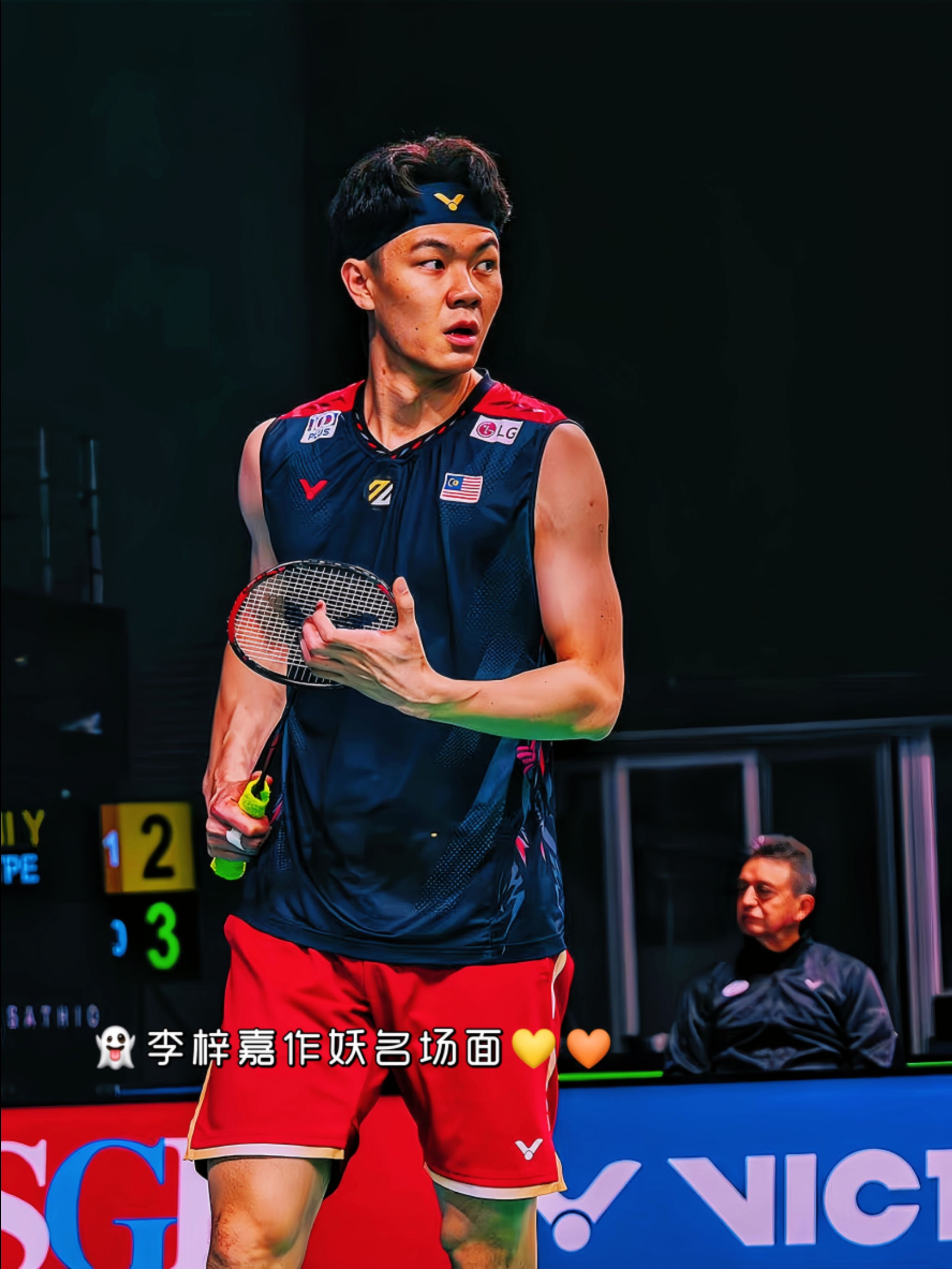 印尼队鏖战中国队，李梓嘉刷新纪录